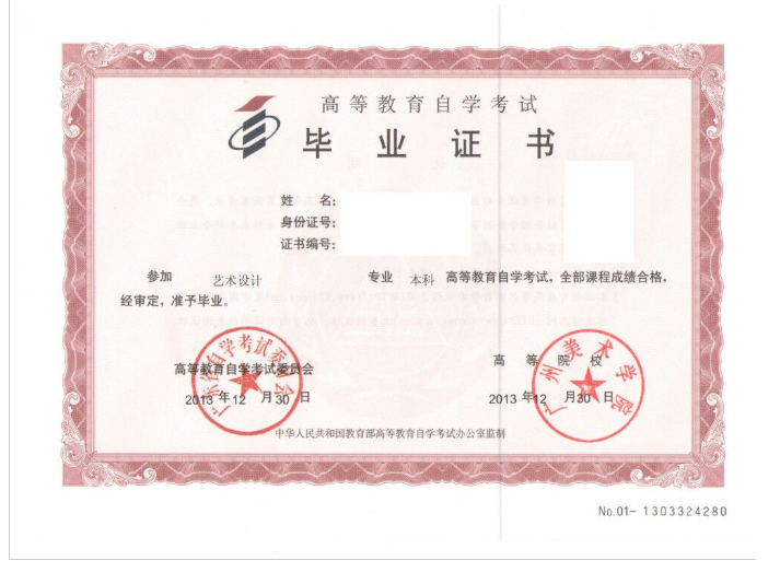 深圳在職自考本科怎么樣呢？認可度高嗎？