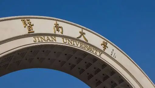 暨南大學自考本科難嗎？暨南大學自考本科有什么報名條件？
