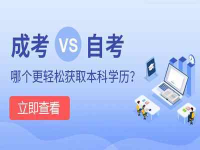 學(xué)歷提升 中專升大專的6種途徑！