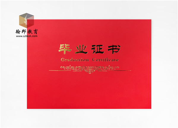 深圳自考本科文憑能用什么？社會(huì)認(rèn)可嗎？