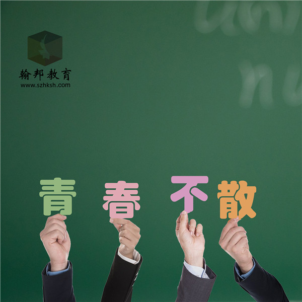 24歲初中學(xué)歷想要繼續(xù)提升深圳自考大專，還來得及嗎？
